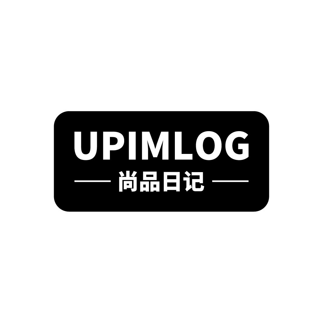 尚品日记
UPIMLOG