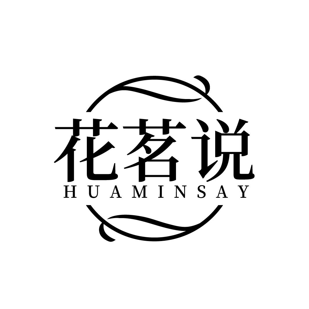 花茗说
HUAMINSAY