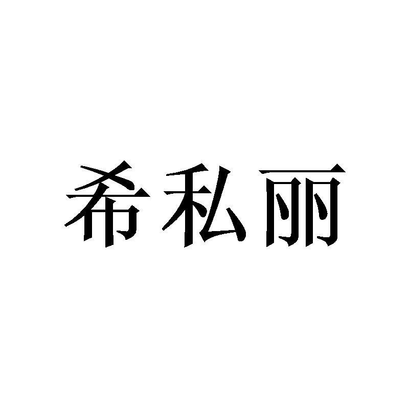 逍锦鲜XIAOJINXIAN