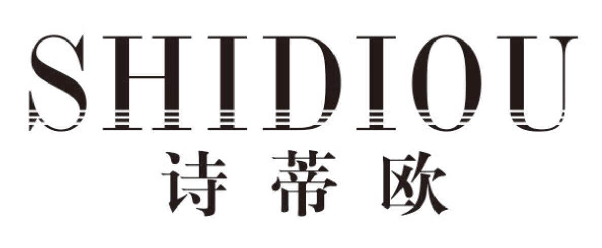 诗蒂欧