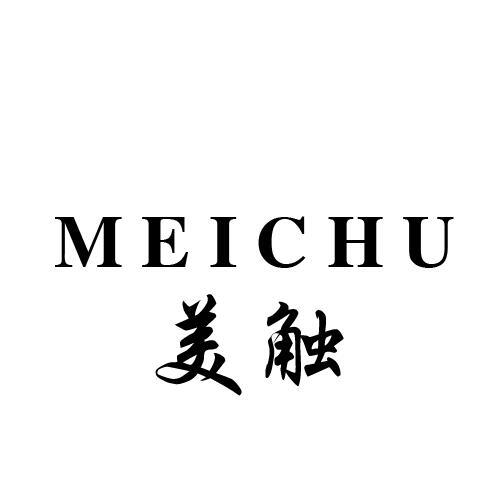 美触