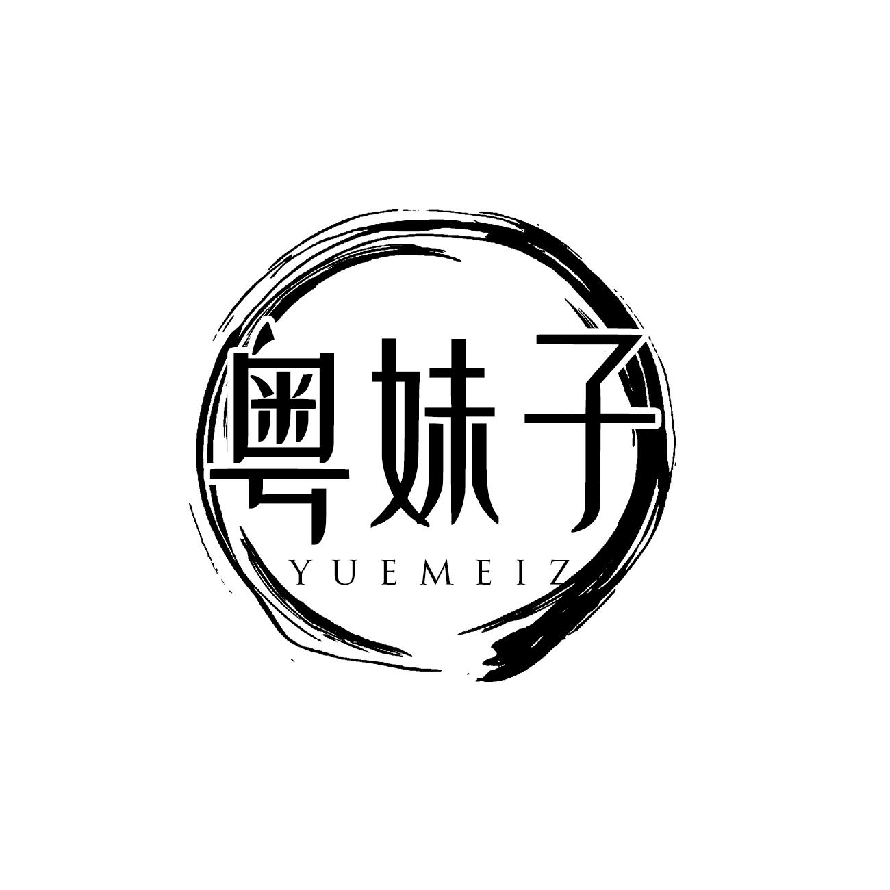 粤妹子 YUEMEIZ