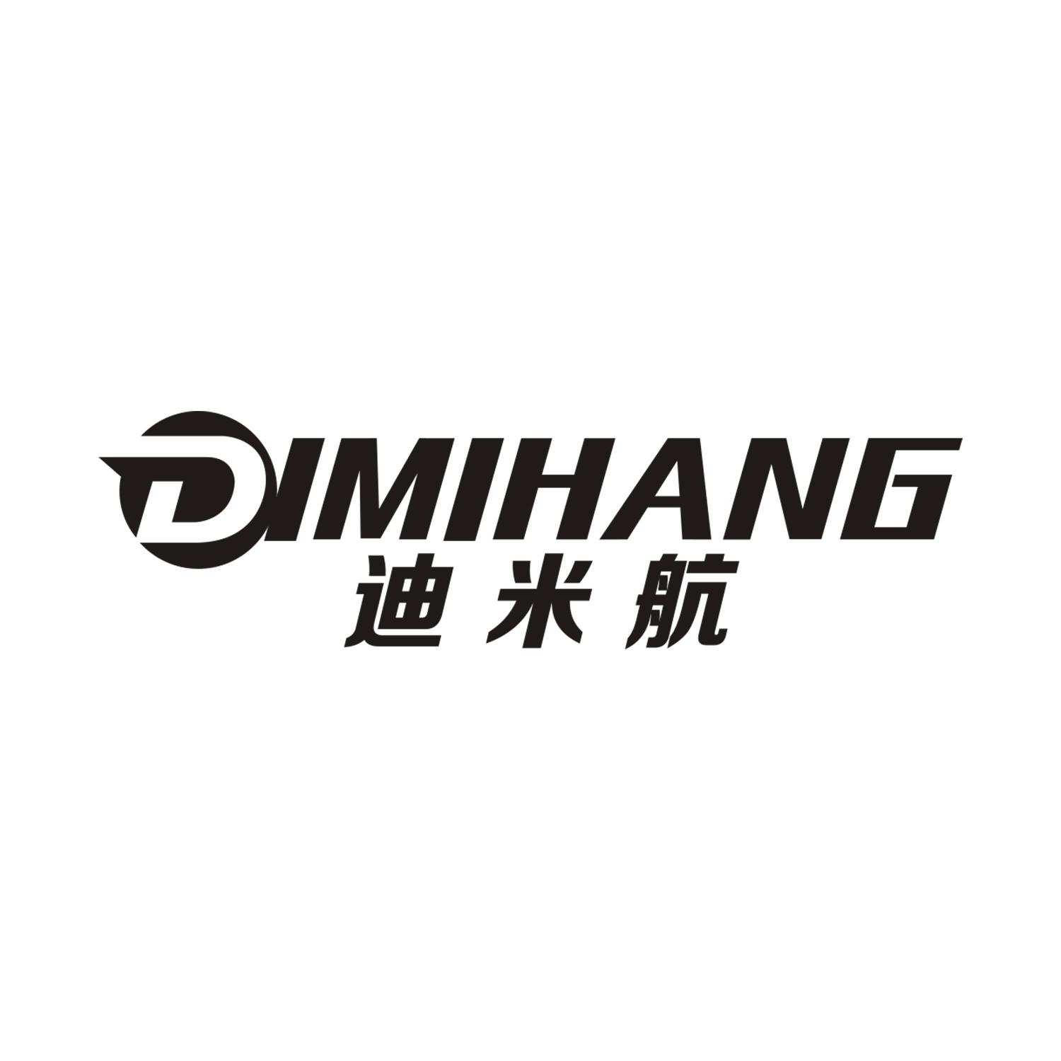 迪米航
DIMIHANG
