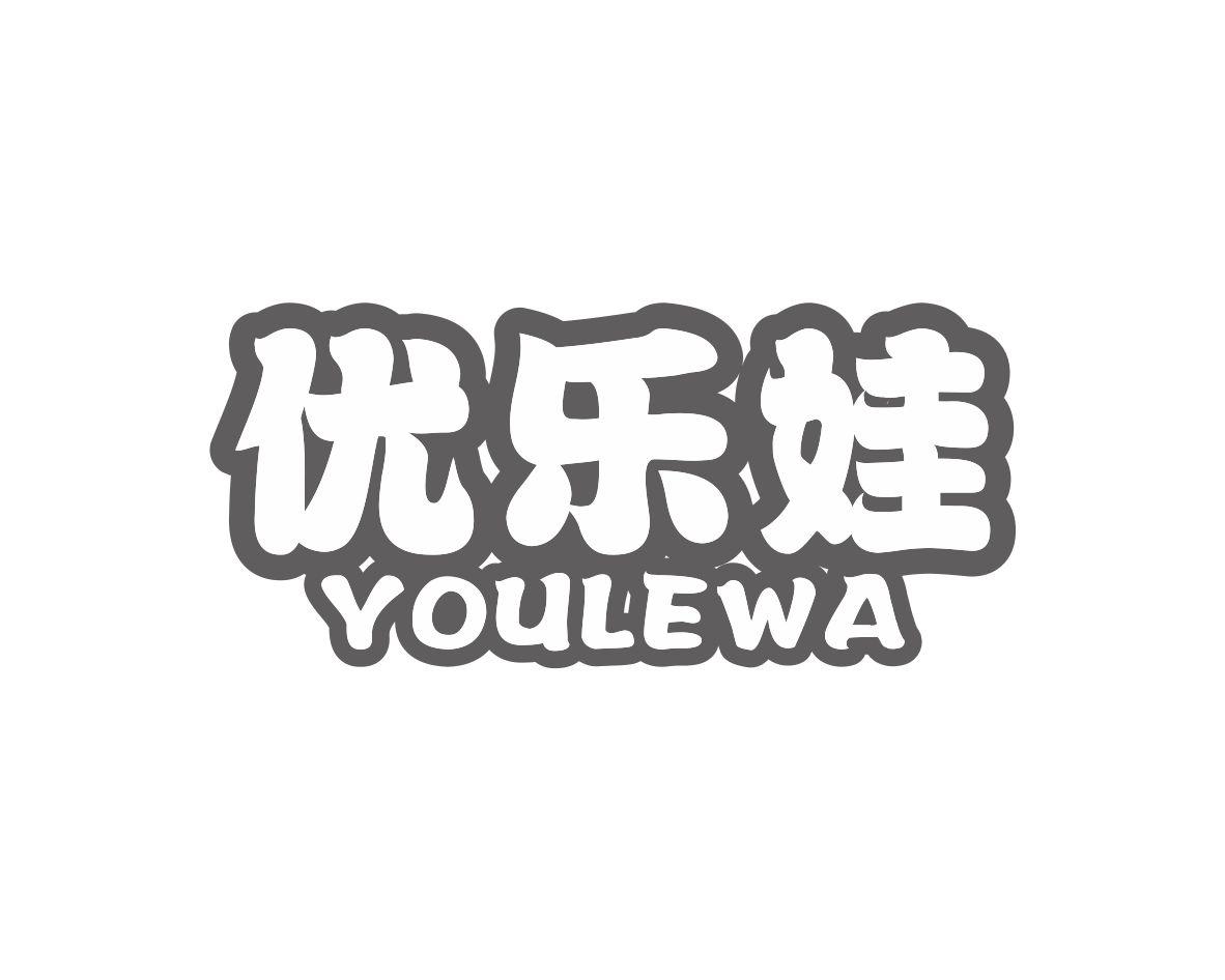 优乐娃