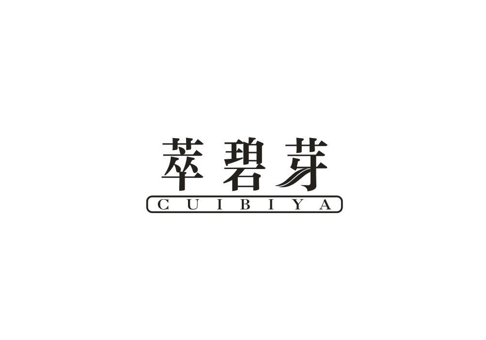 萃碧芽