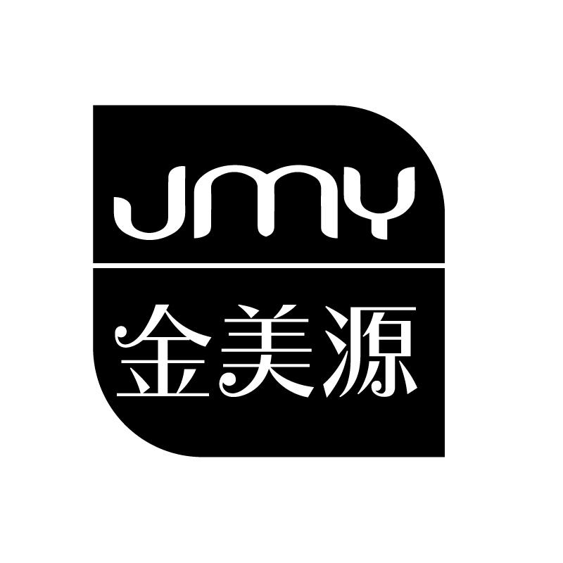 金美源 JMY