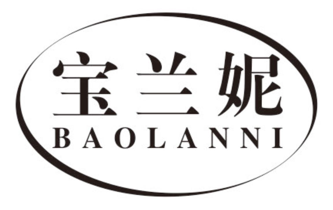宝兰妮BAOLANNI