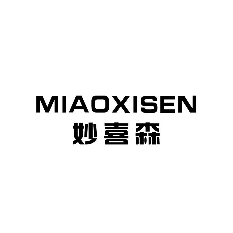 妙喜森