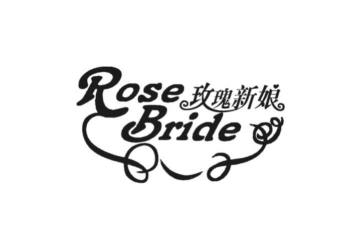 ROSR BRIDE 玫瑰新娘