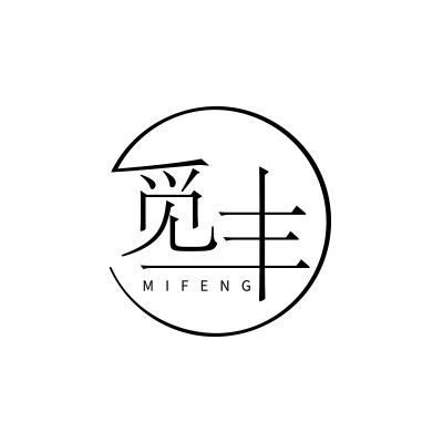 觅丰