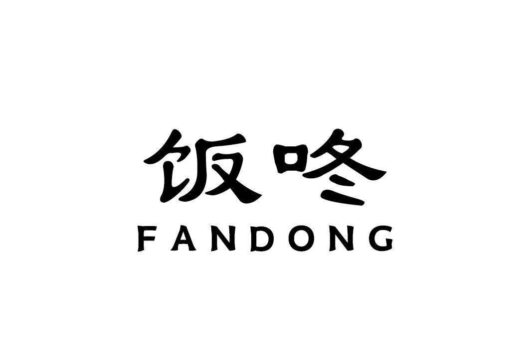 饭咚