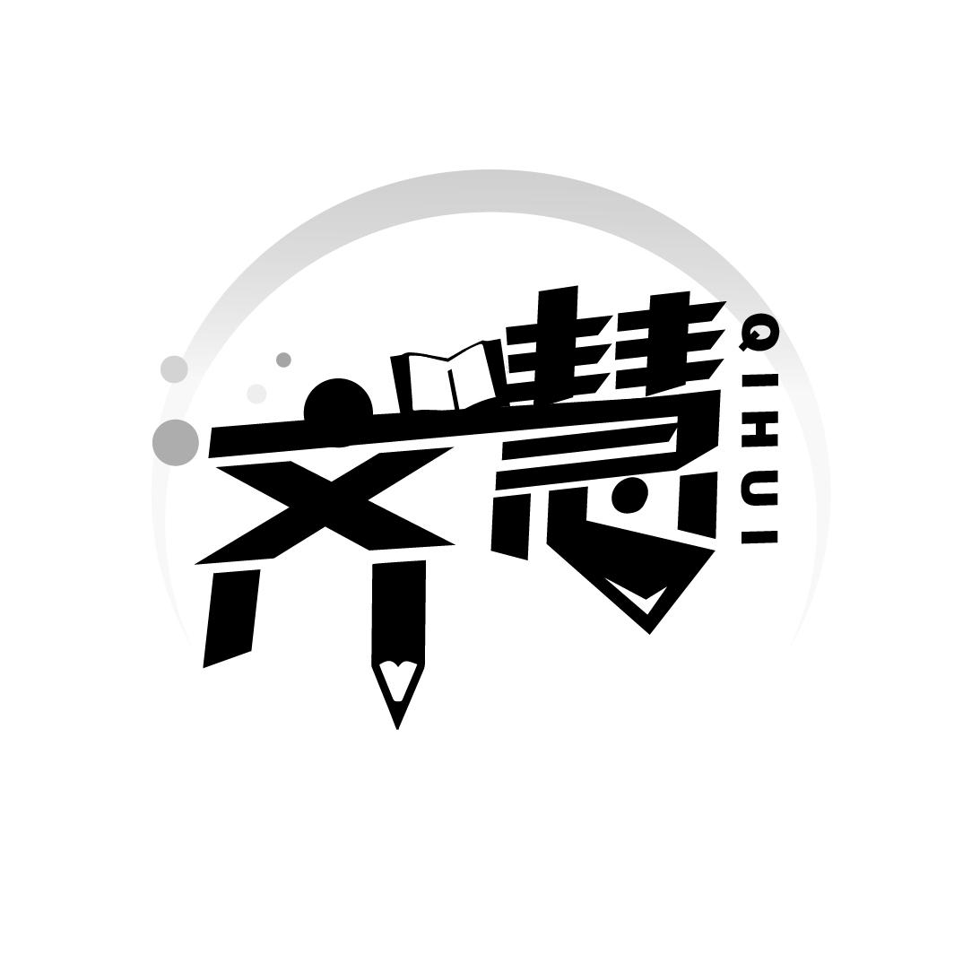 齐慧
QIHUI
