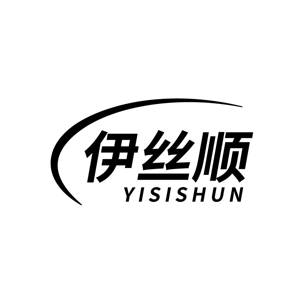 伊丝顺
YISISHUN