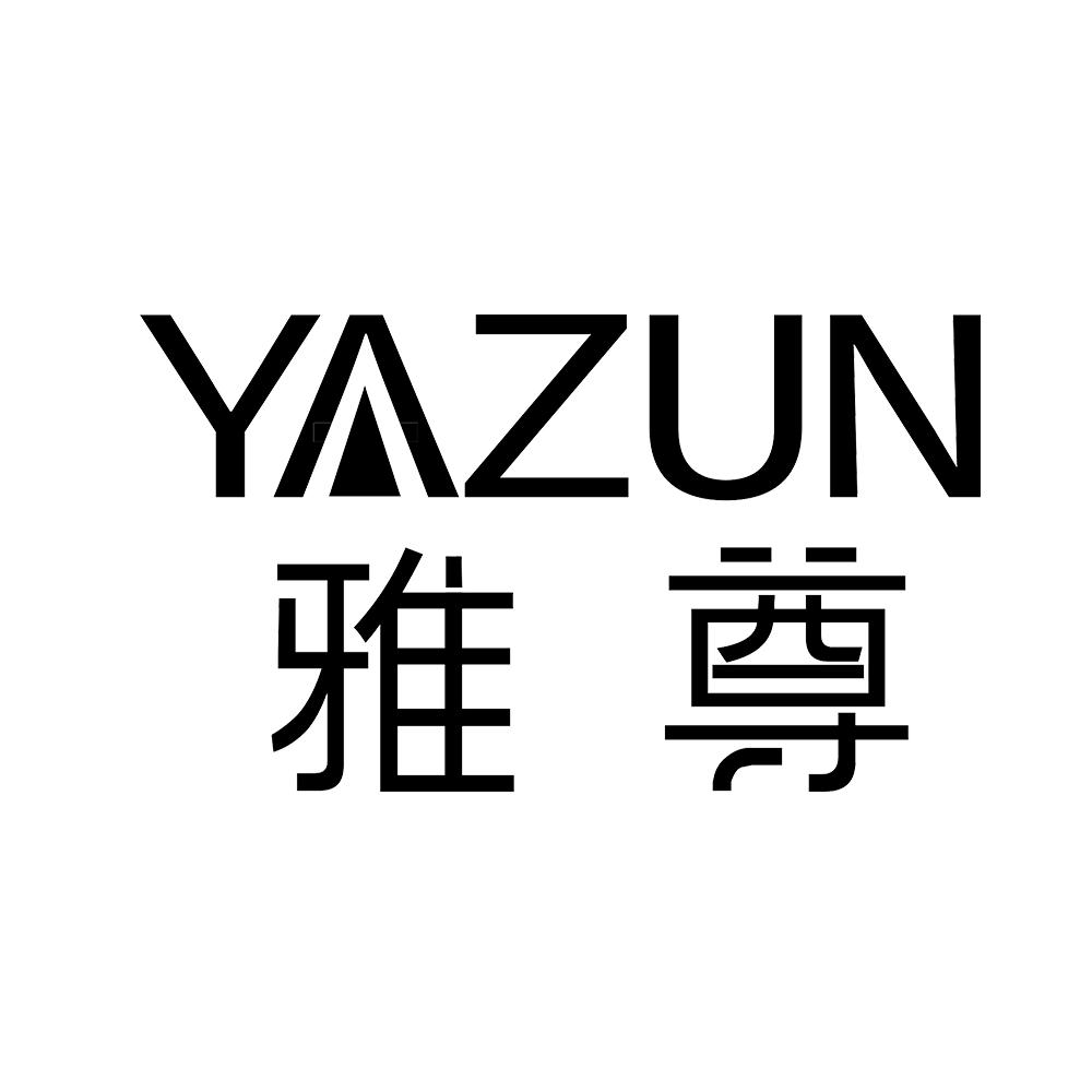 雅尊