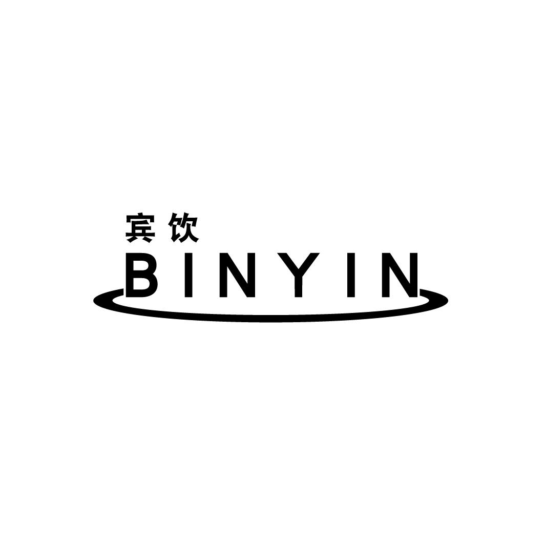 宾饮
BINYIN