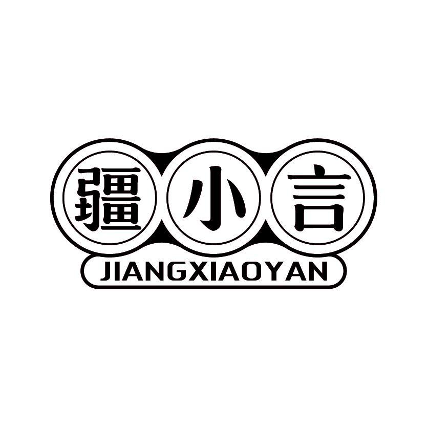 疆小言
JIANGXIAOYAN