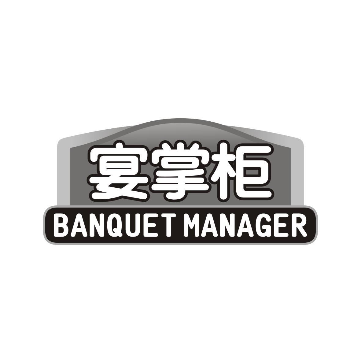 宴掌柜
BANQUETMANAGER