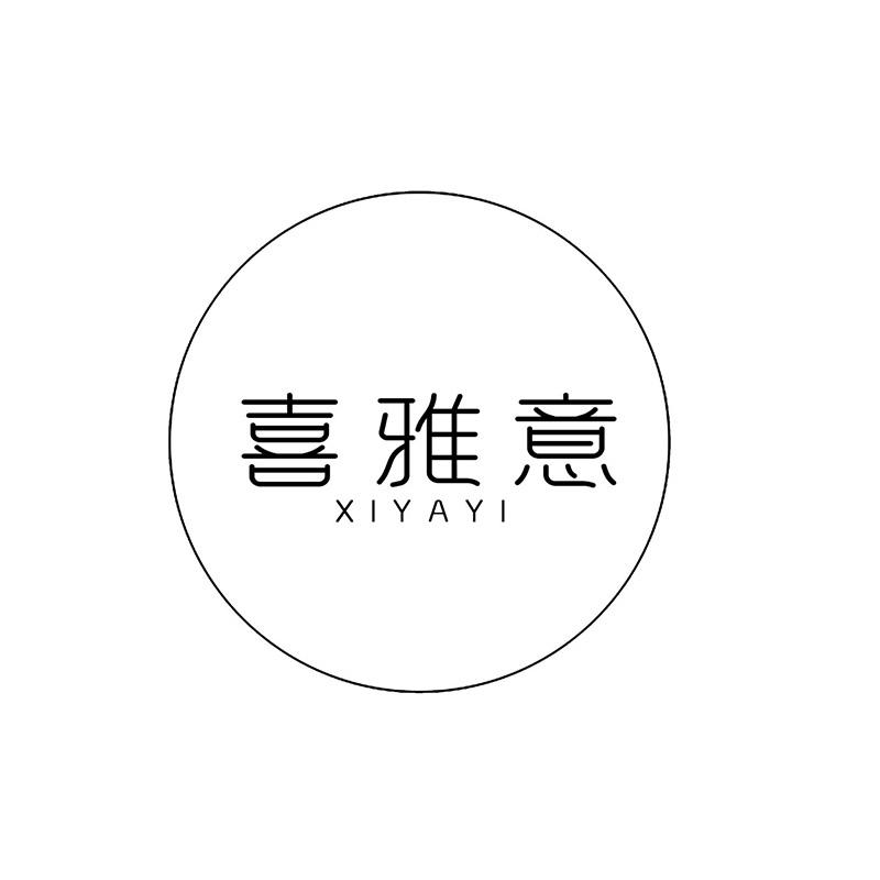 喜雅意