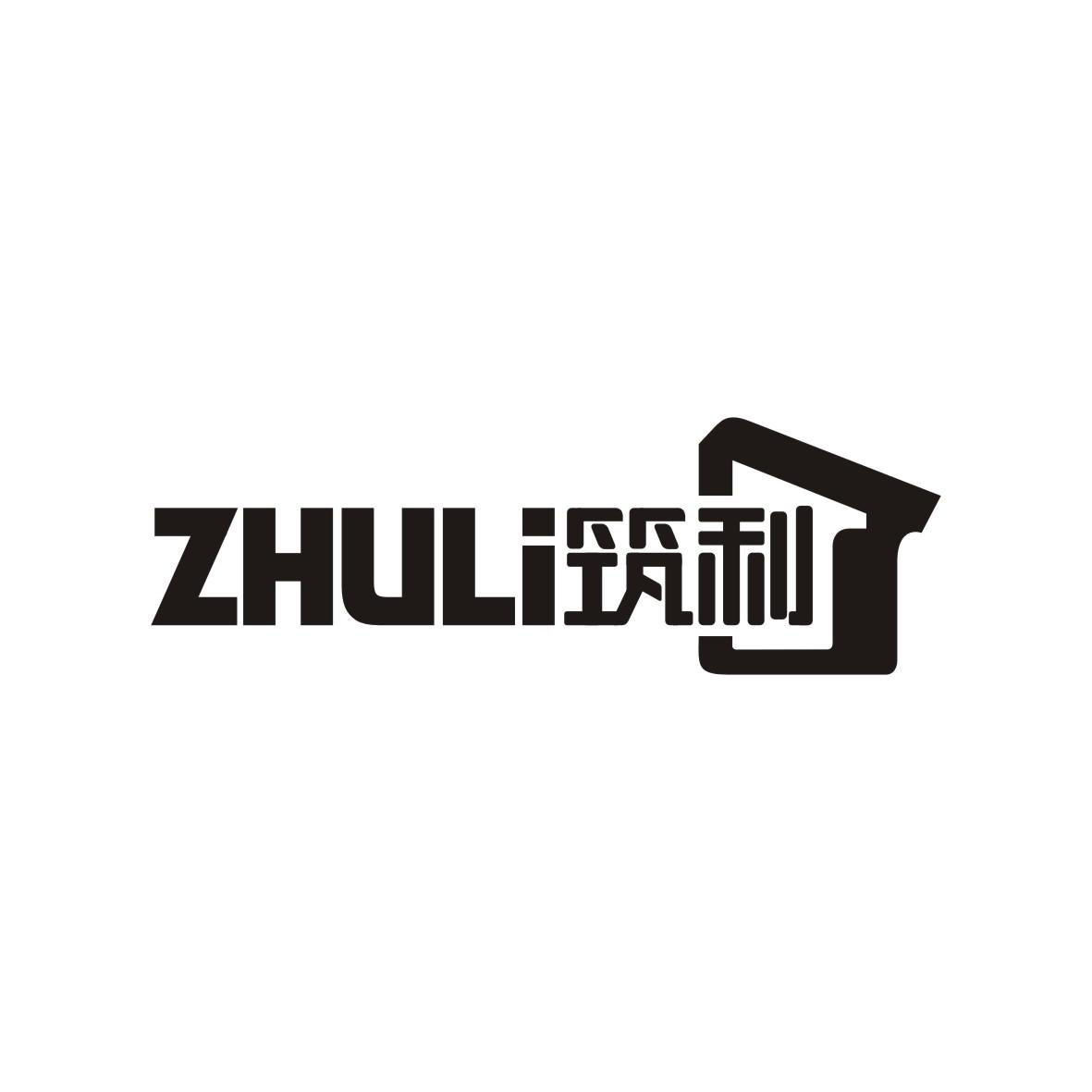 筑利