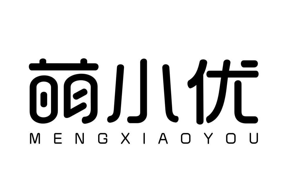 萌小优MENGXIAOYOU