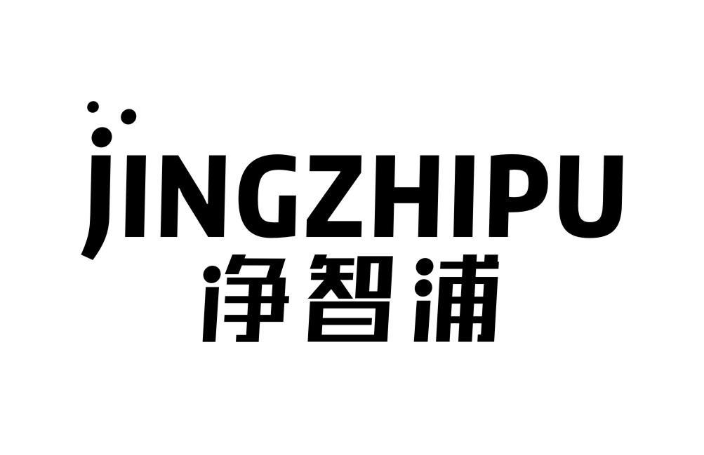 净智浦
