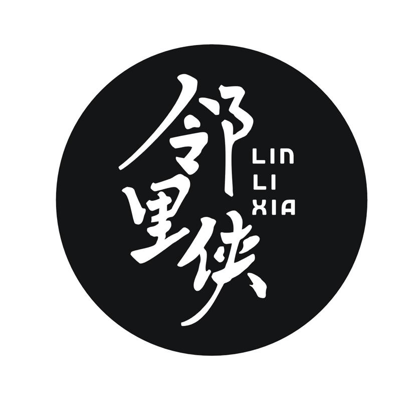 邻里侠