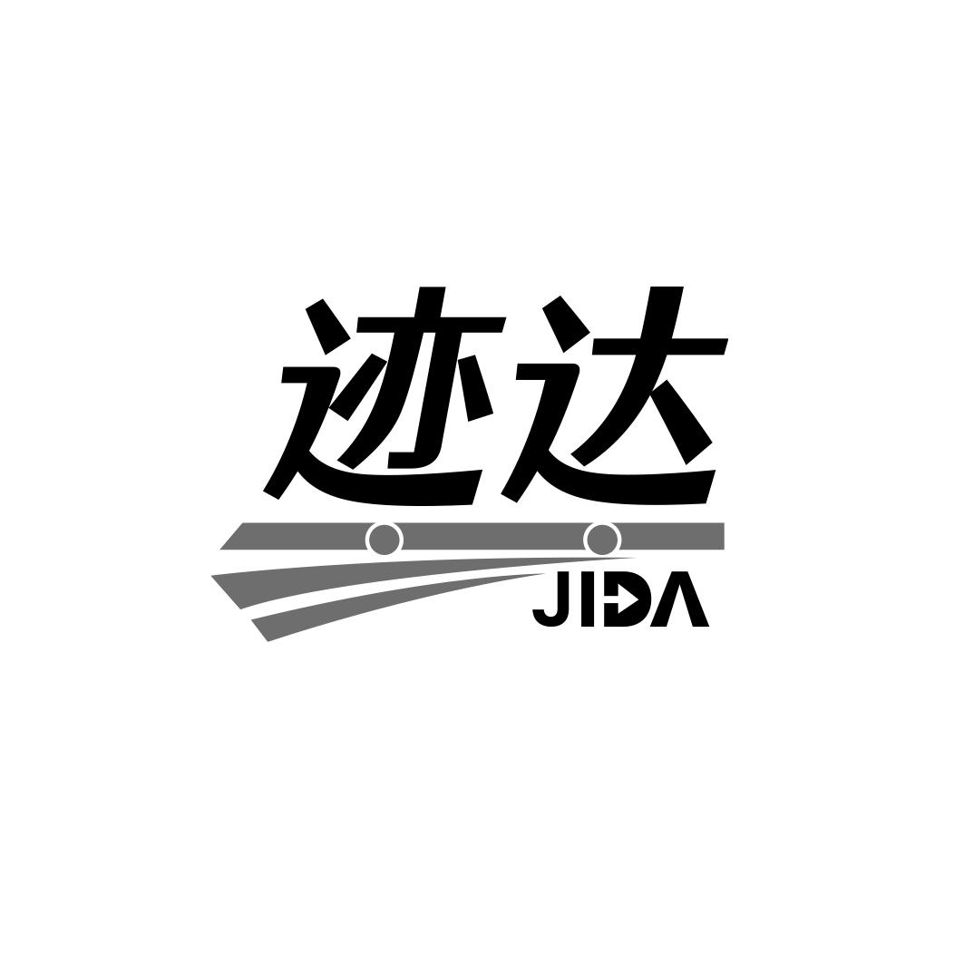 迹达    JIDA