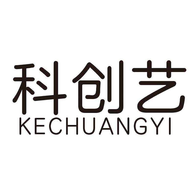 科创艺