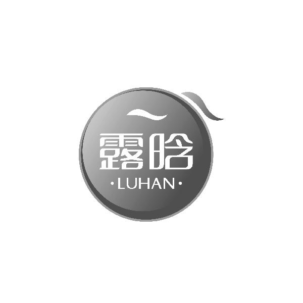 露晗LUHAN