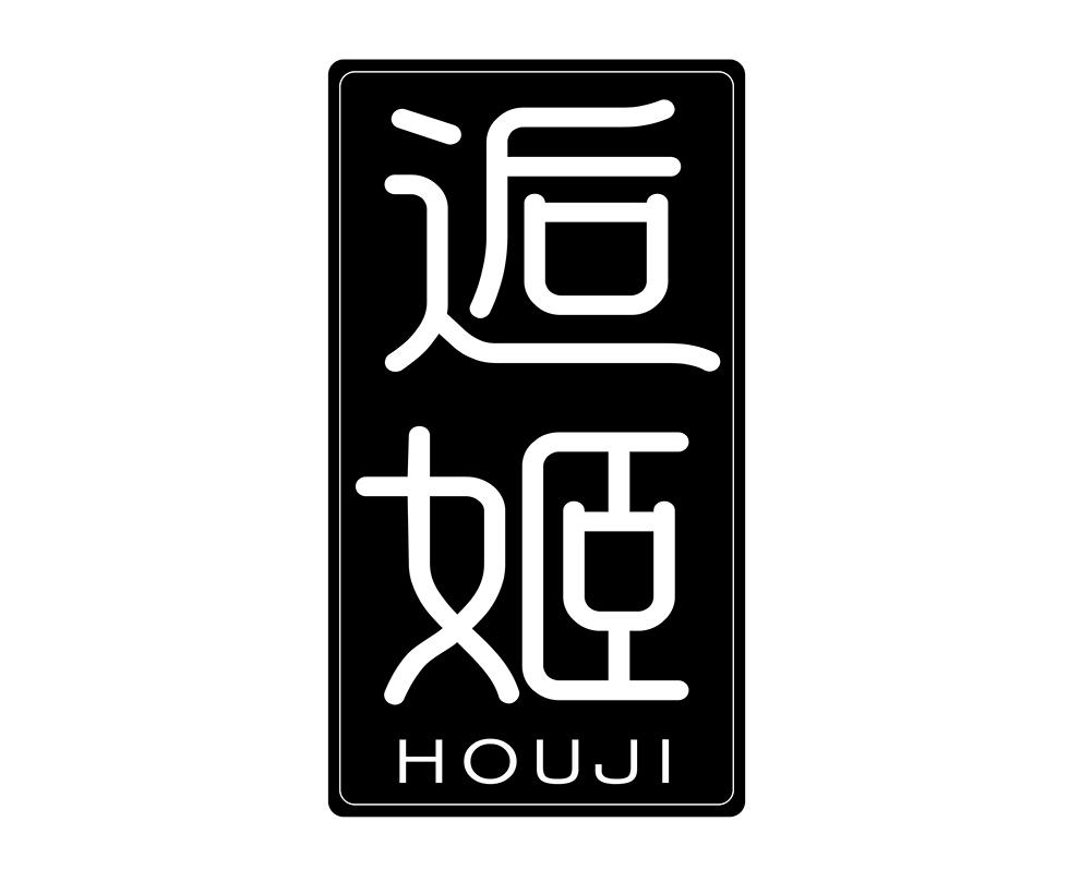 逅姬