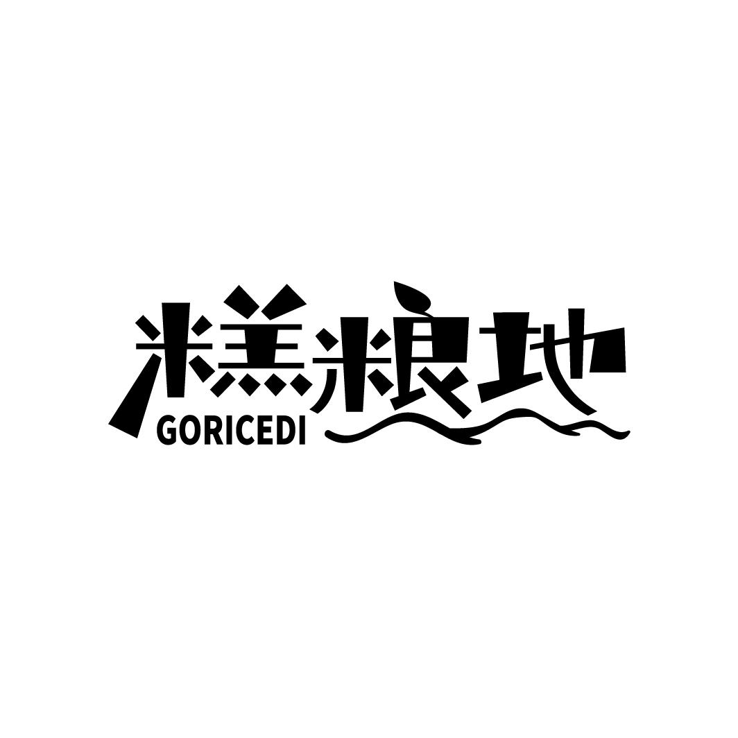 糕粮地
GORICEDI