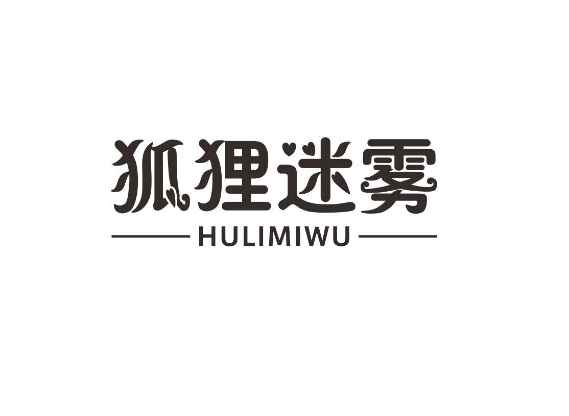 狐狸迷雾