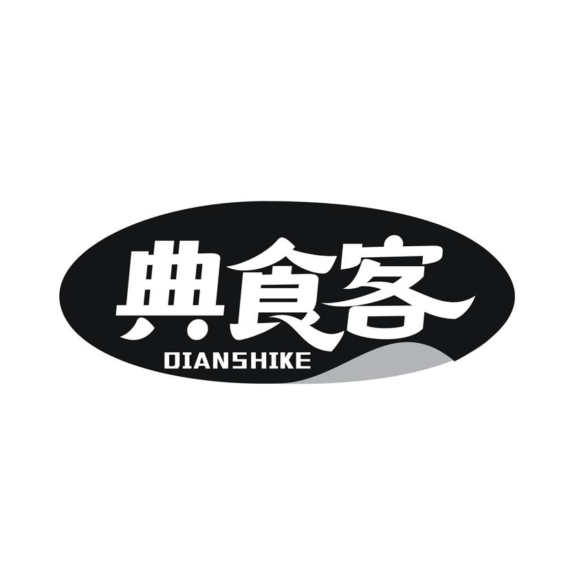 典食客