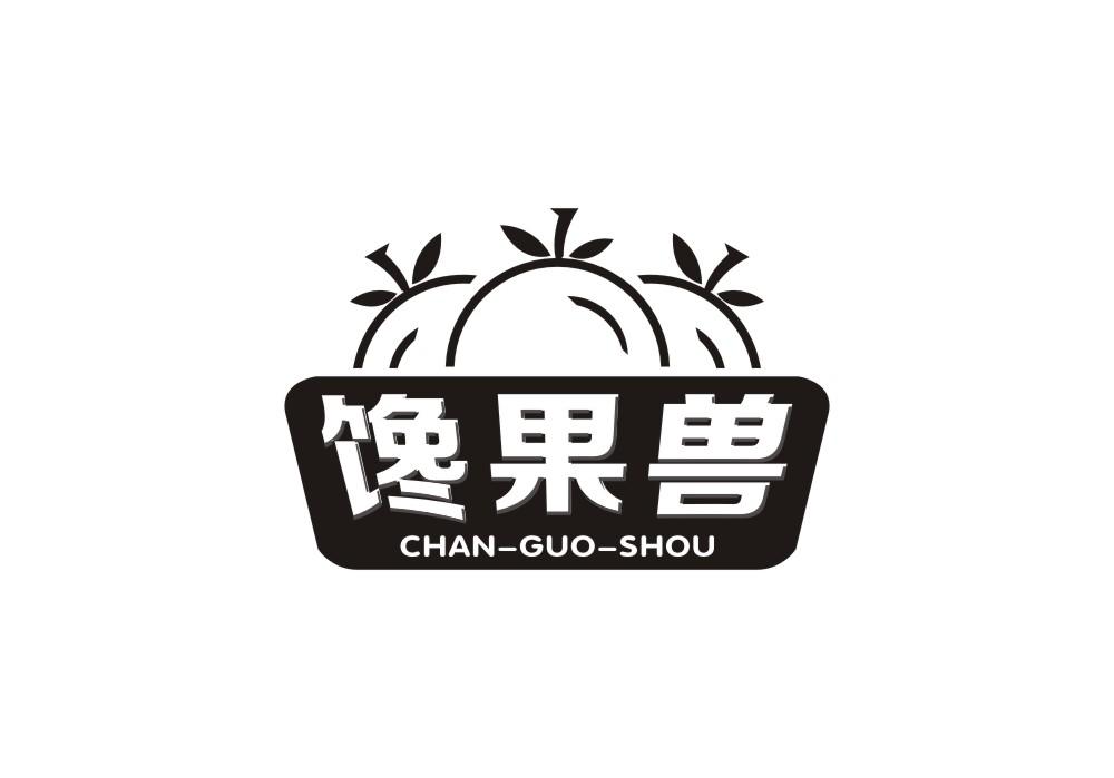馋果兽
