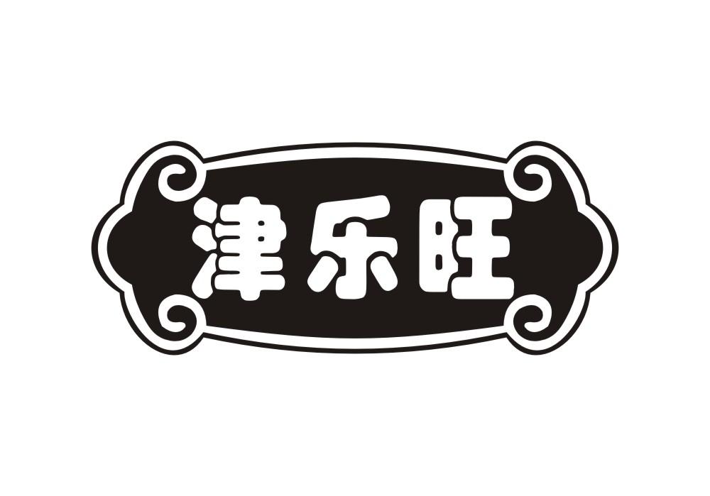 津乐旺