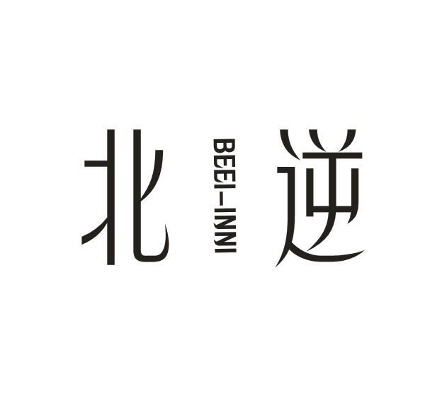 北逆 BEEI-INNI
