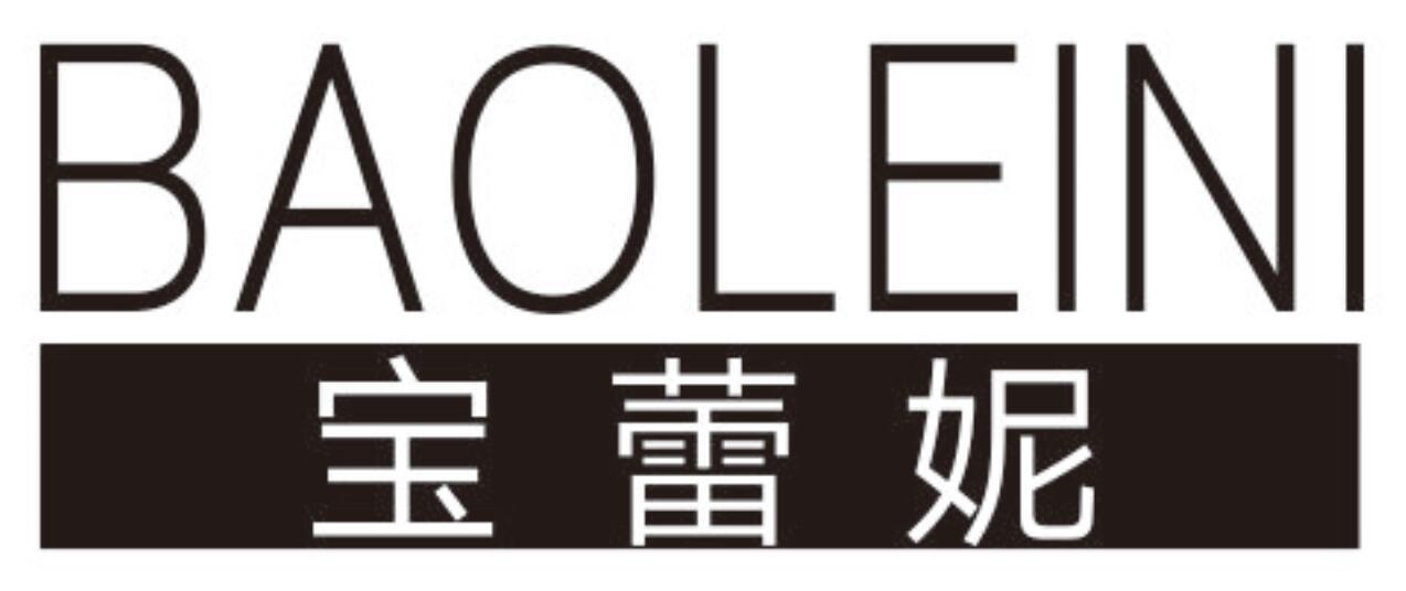 宝蕾妮