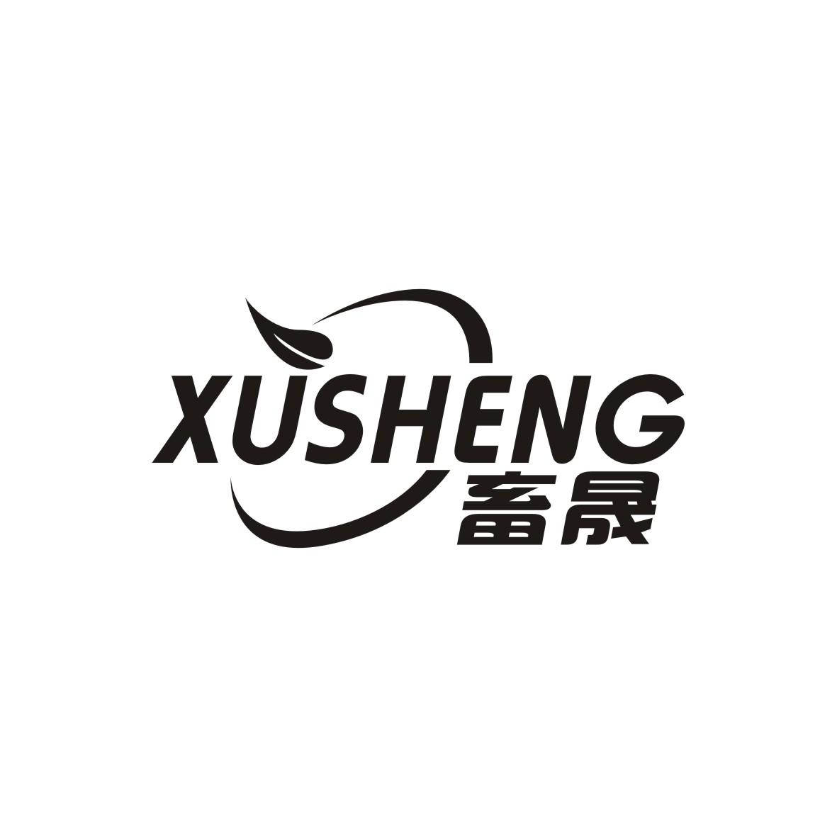畜晟     XUSHENG