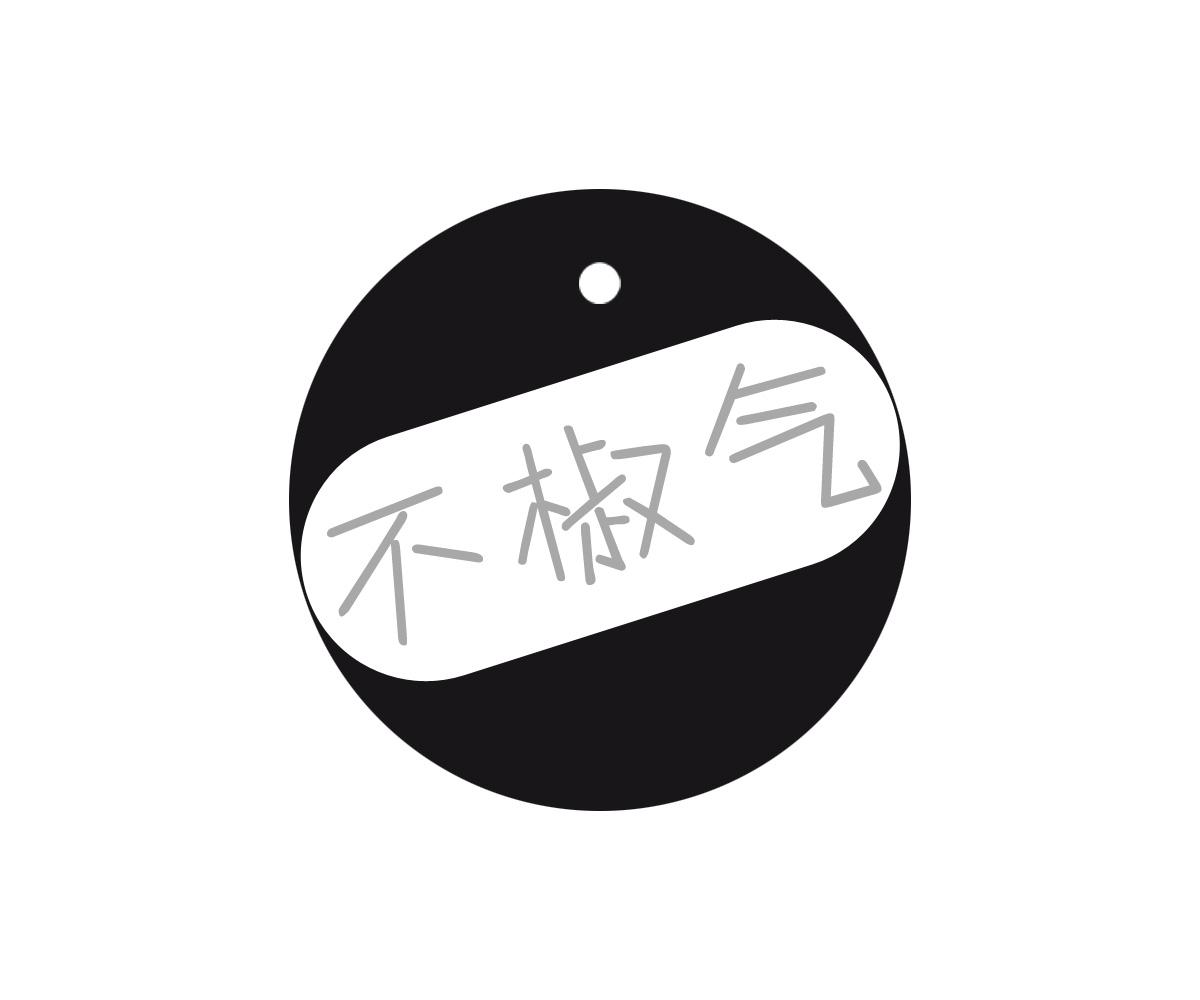 不椒气