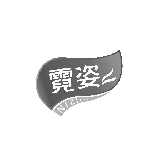 霓姿