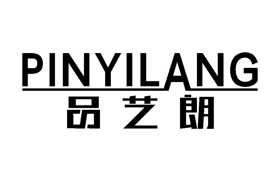 品艺朗