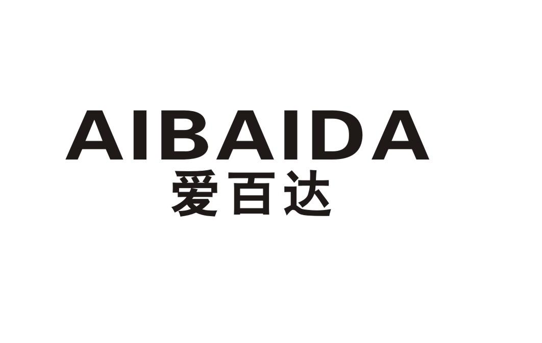 爱百达