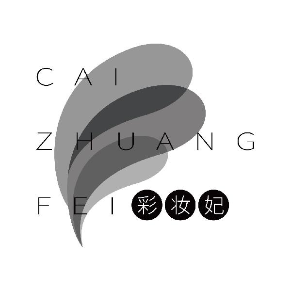 彩妆妃
caizhuangfei