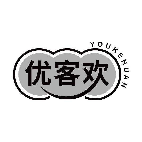 优客欢
youkehuan