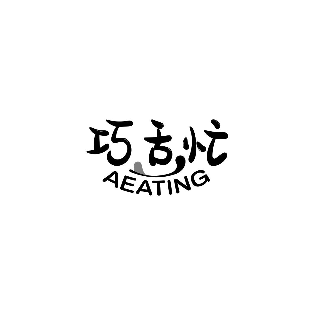 巧舌忙AEATING