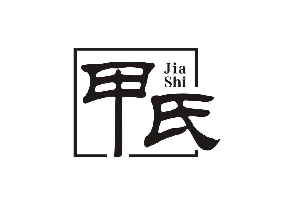 甲氏