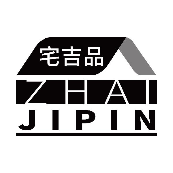 宅吉品
zhaijipin