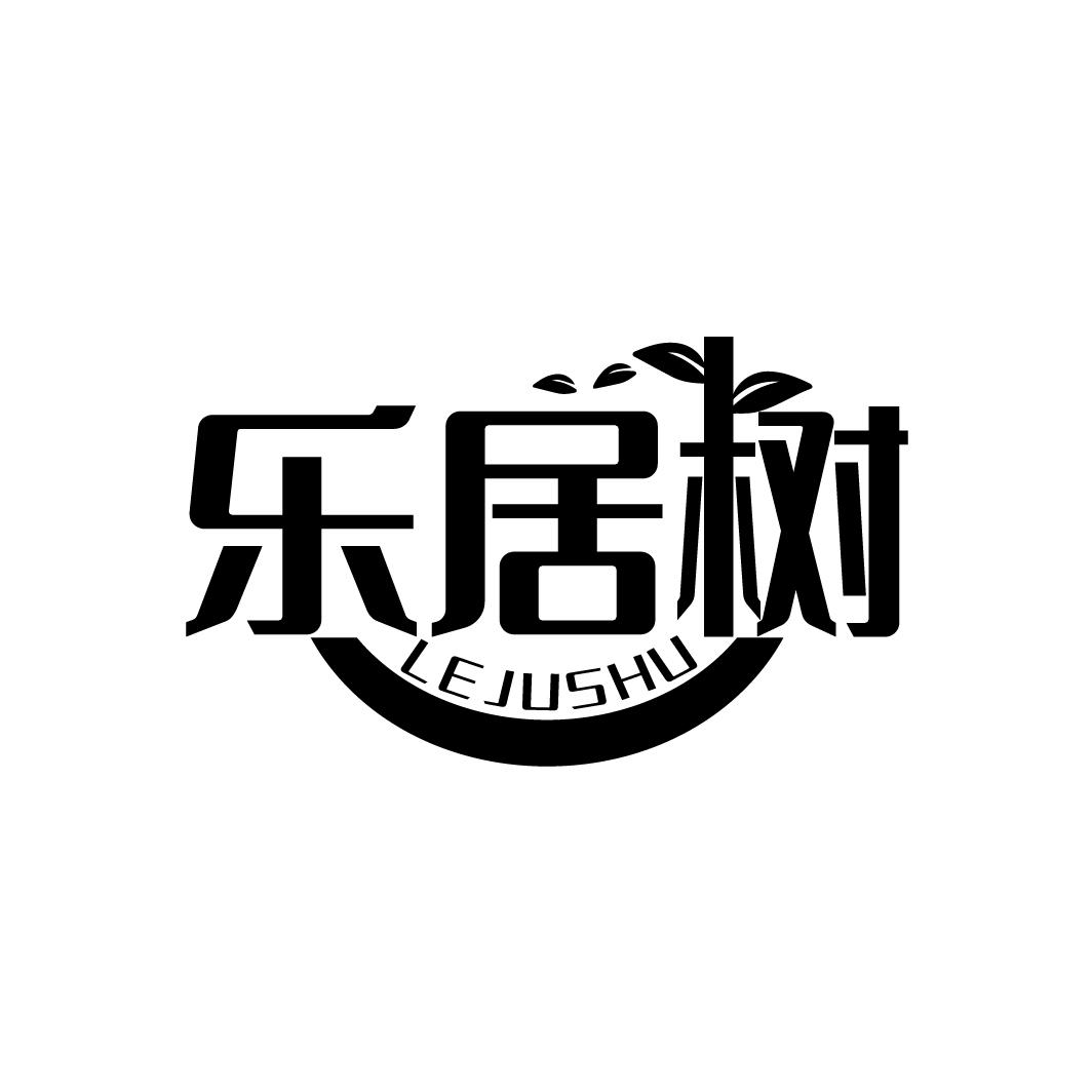 乐居树
LEJUSHU