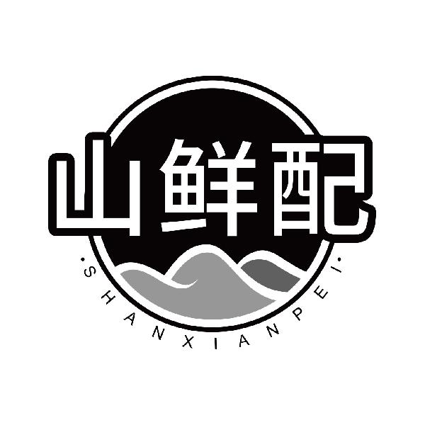 山鲜配
shanxianpei