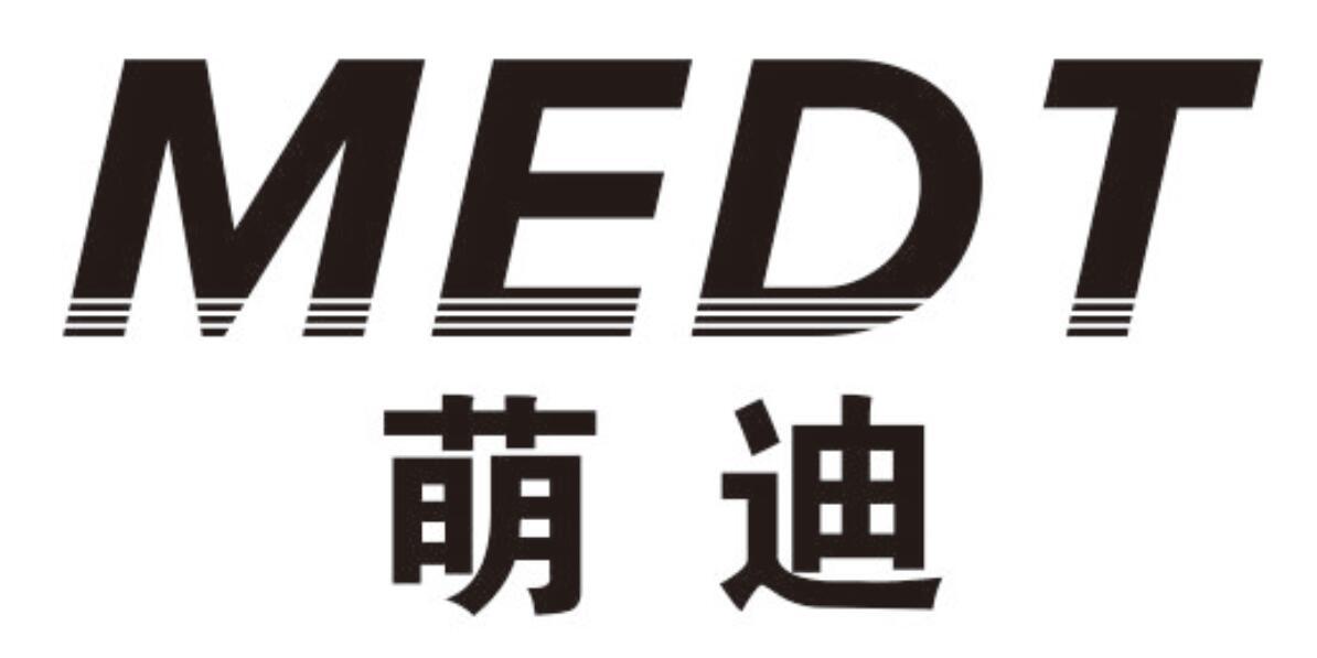 萌迪 MEDT